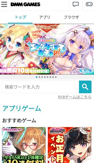 dmm games app